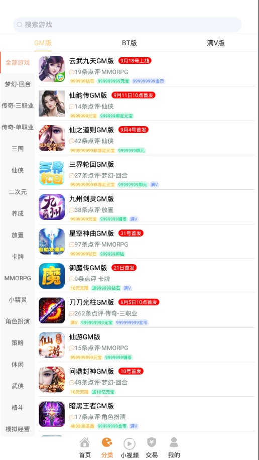 无忧手游盒