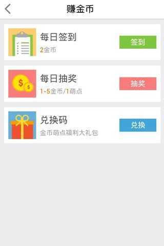 嘿咕游戏