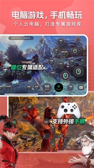 网易云游戏app