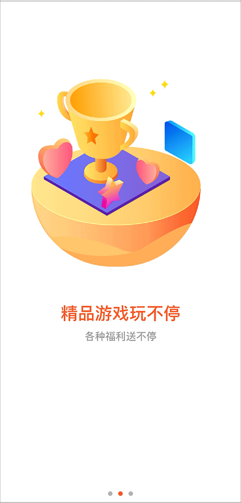 酷玩游戏盒子