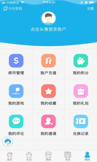 嘉亿手游