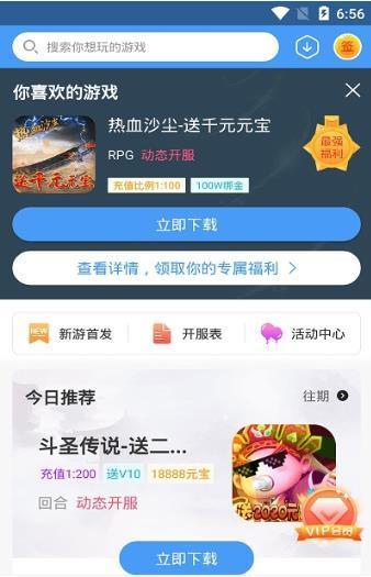 七木游戏盒子