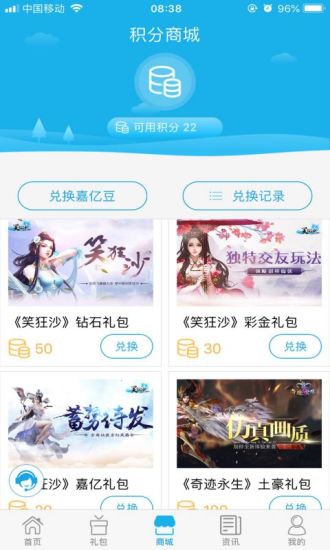 嘉亿手游