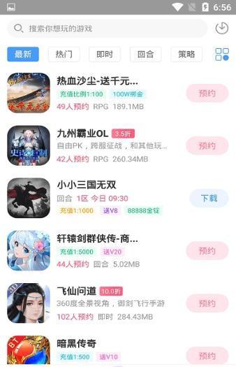 七木游戏盒子