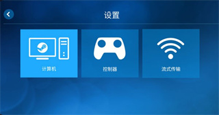 steam link app最新版下载