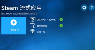 steam link app最新版下载