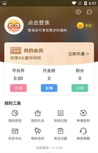 七木游戏盒子