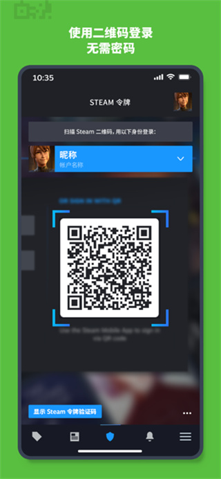 steam中文版手机版下载