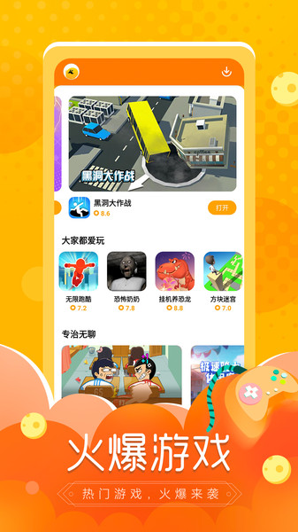 摸摸鱼游戏安装正版2025最新下载