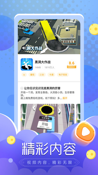 摸摸鱼游戏安装正版2025最新下载