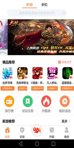 久嗨游戏盒子