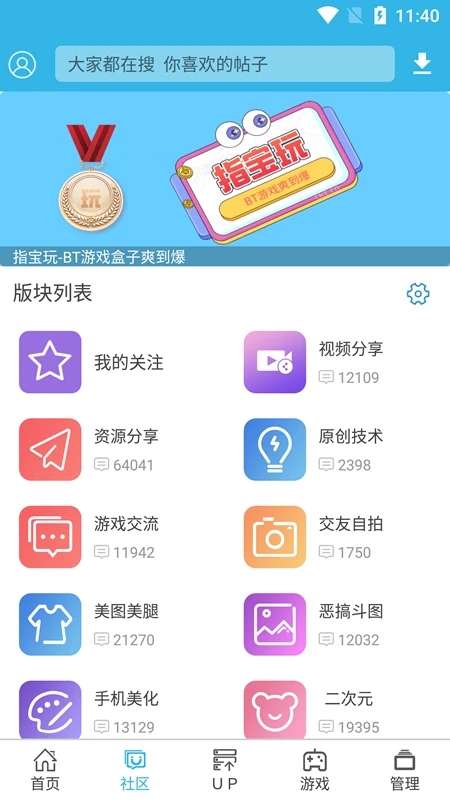 软天空2025年最新版