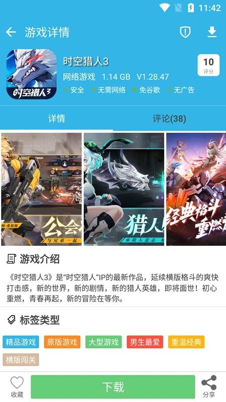 软天空2025年最新版