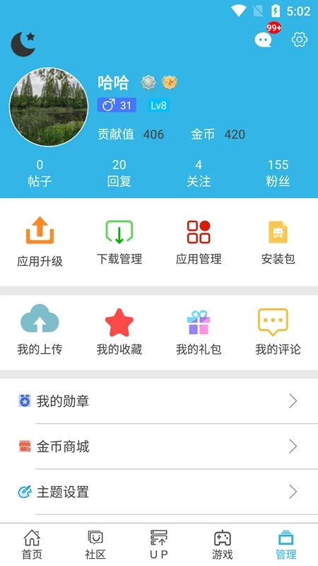 软天空2025年最新版