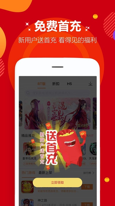 不氪游戏盒子