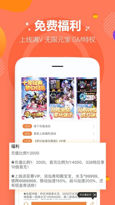不氪游戏盒子