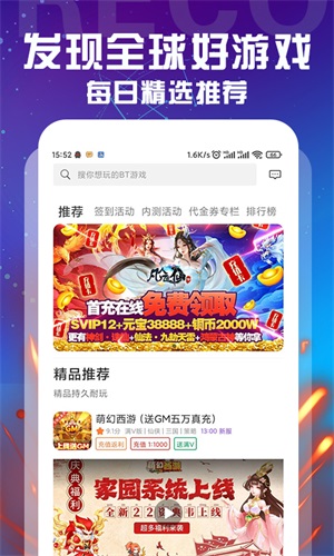 十分手游