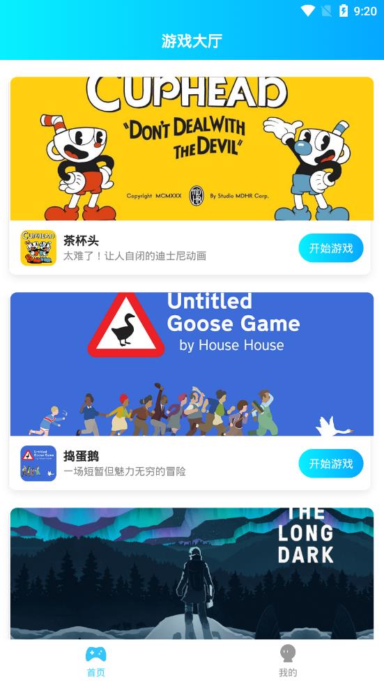饺子云游戏app下载最新版本