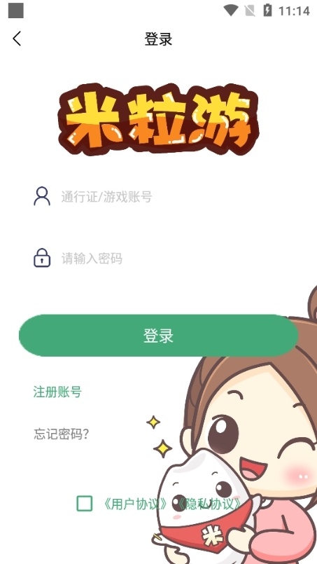 米粒游盒子