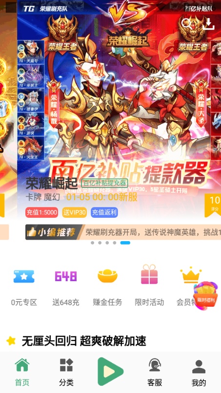 米粒游盒子