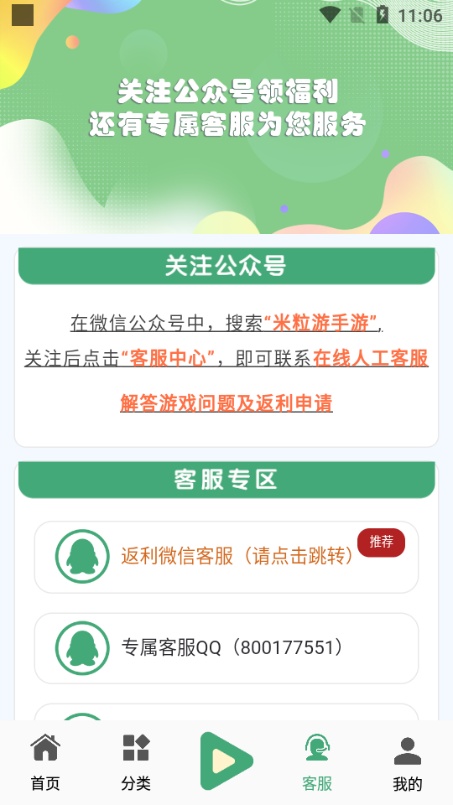 米粒游盒子