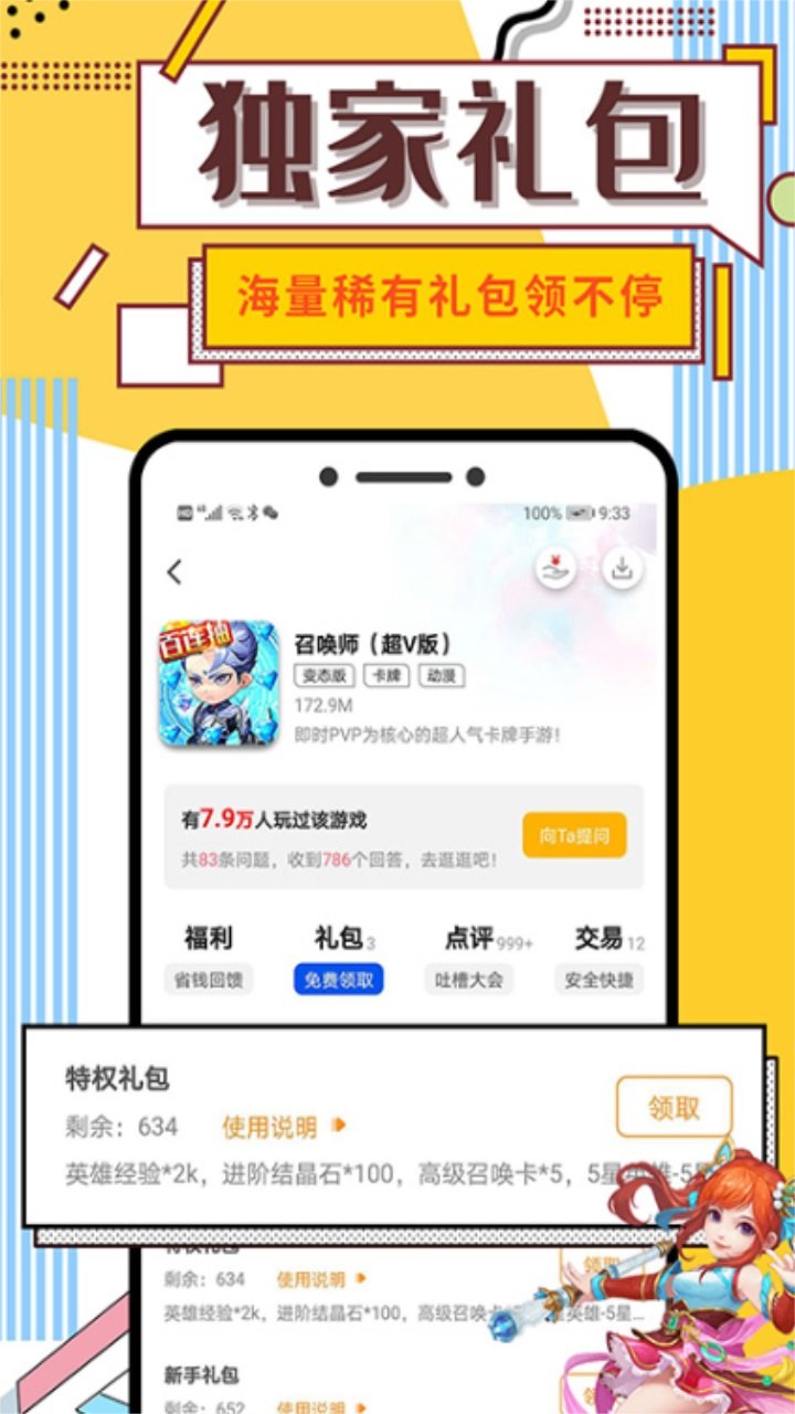 懂游戏手游盒子