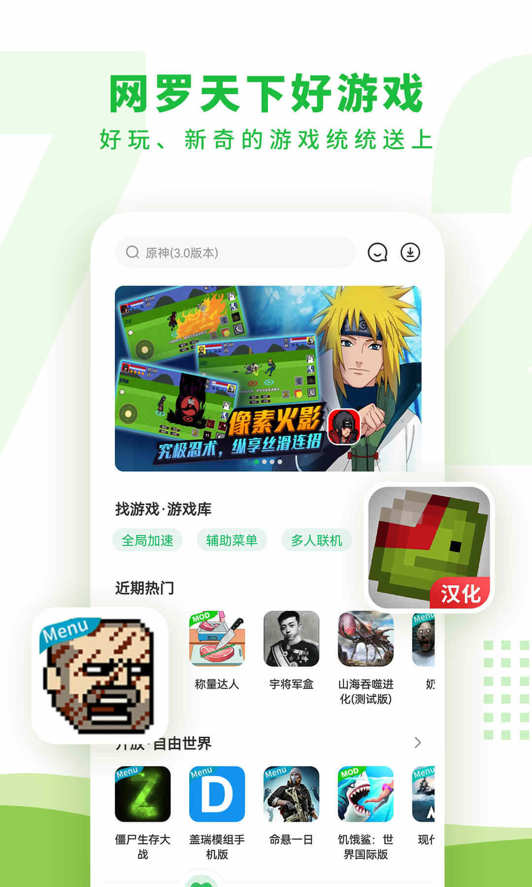 7729游戏盒