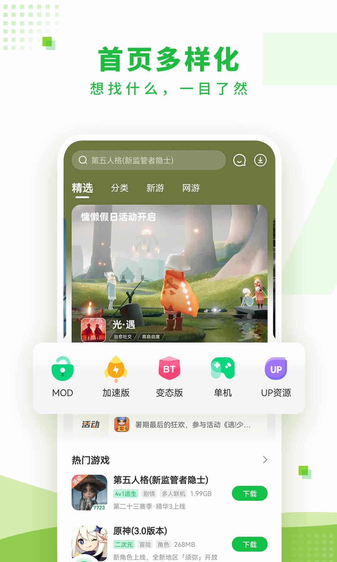 7729游戏盒