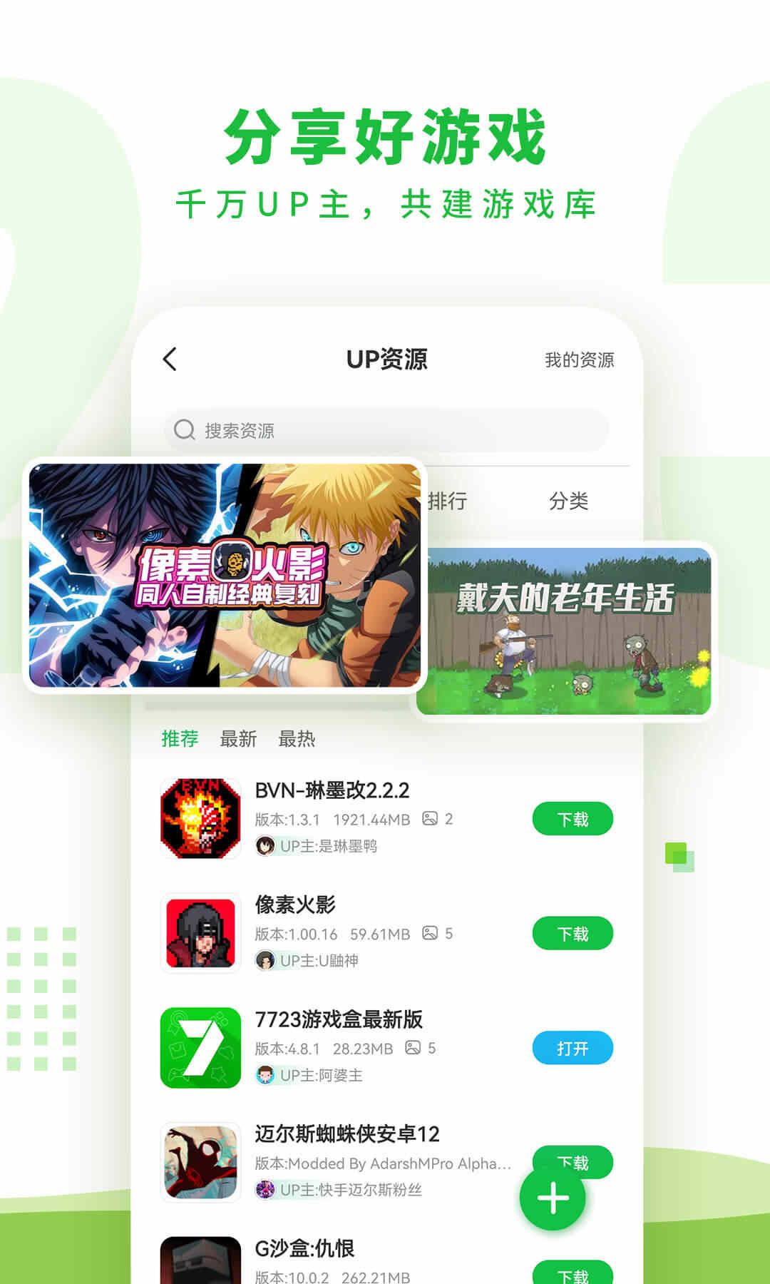 7729游戏盒
