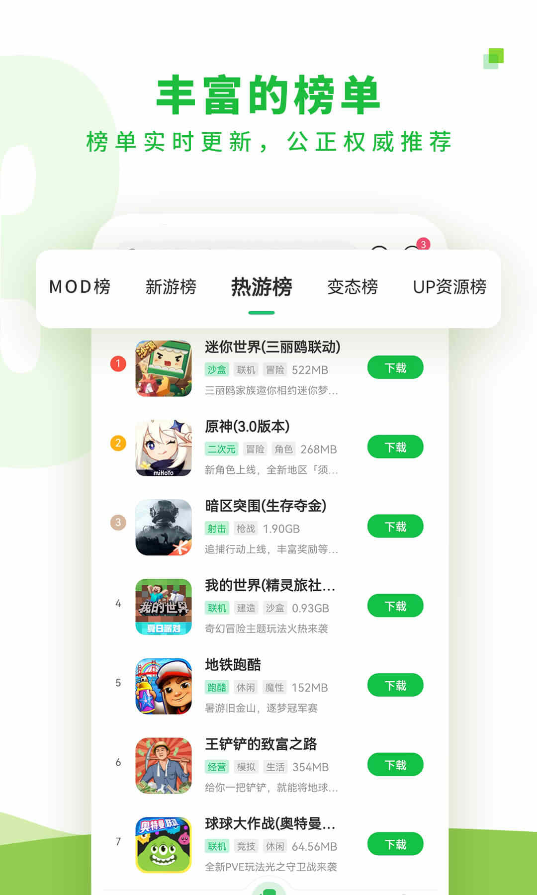 7729游戏盒