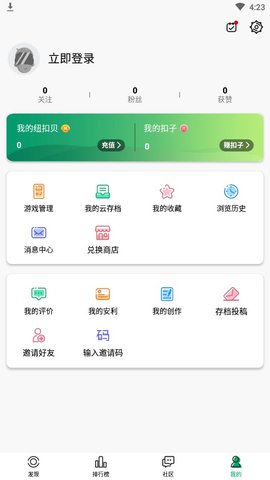 纽扣助手游戏盒