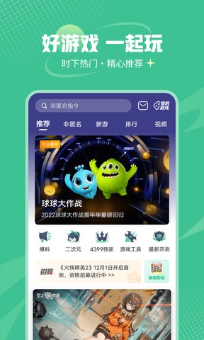 4333游戏盒