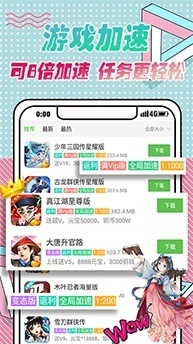 999游戏盒