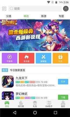 3277游戏盒