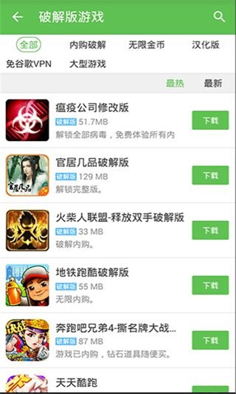2345破解游戏盒