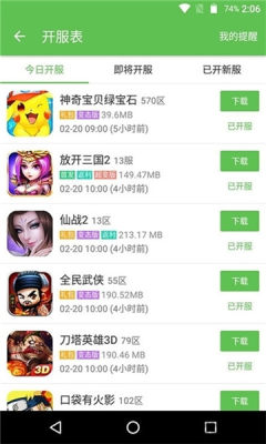 3277游戏盒