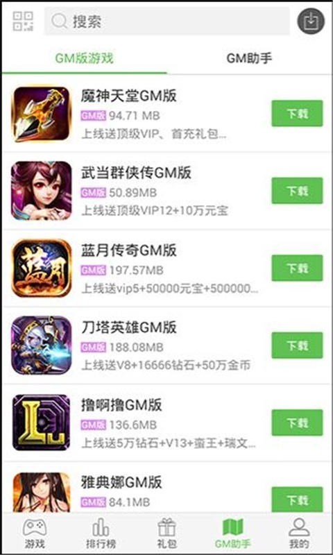 2345破解游戏盒