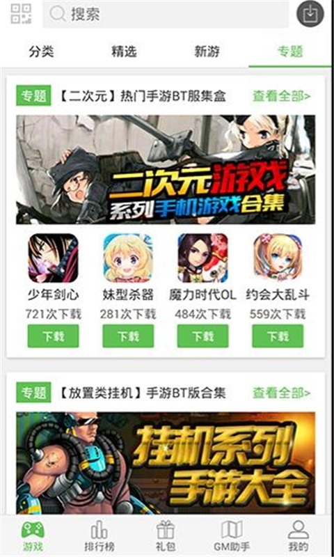 2345破解游戏盒