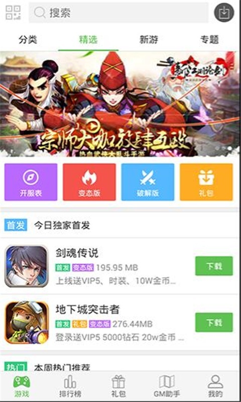 2345破解游戏盒