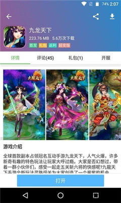 3277游戏盒