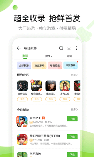 44399游戏盒