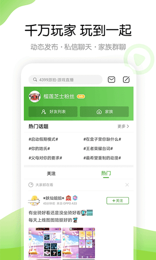 44399游戏盒