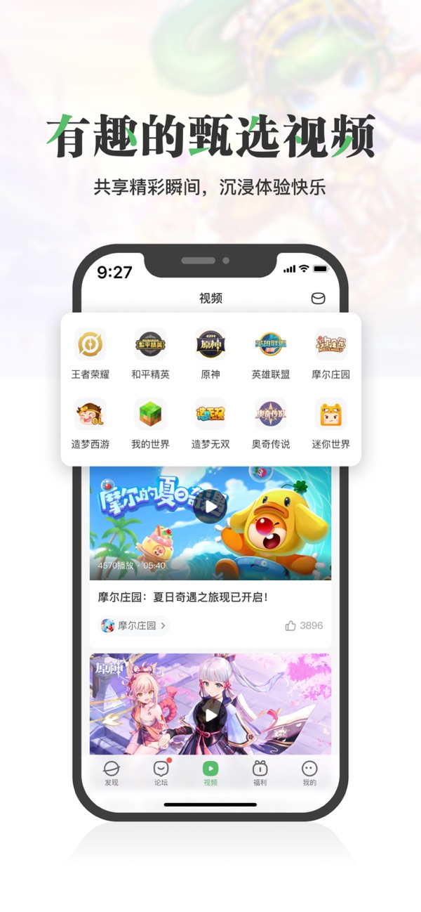 4399游戏盒苹果版