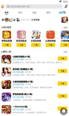 弈玩游戏盒