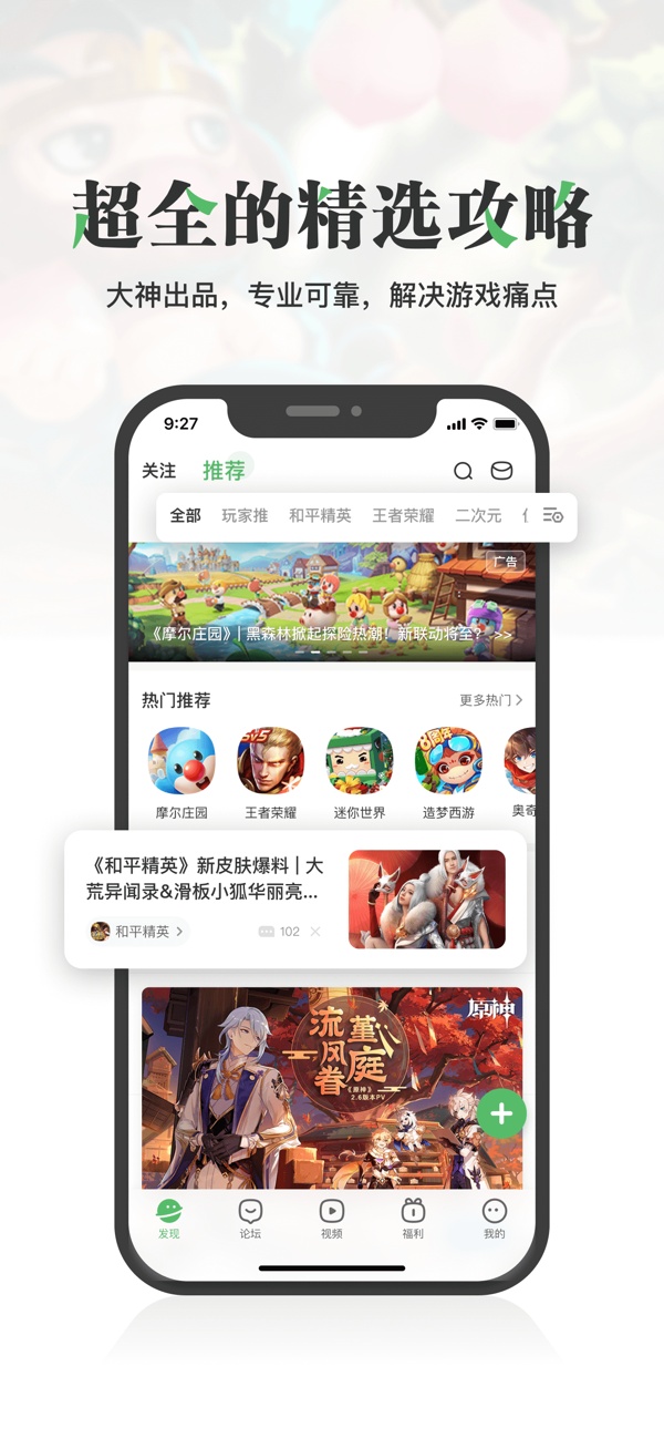 4399游戏盒苹果版