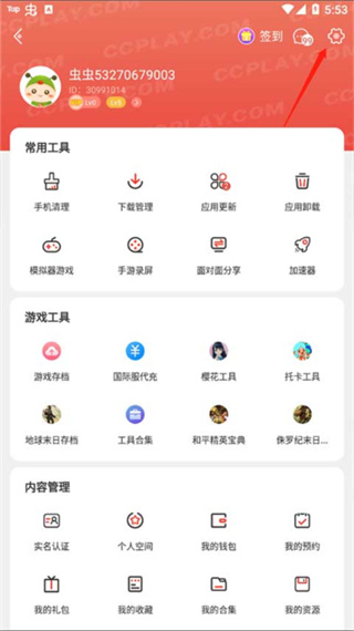 2025虫虫助手最新版