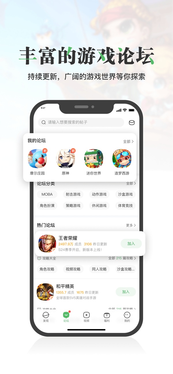 4399游戏盒苹果版