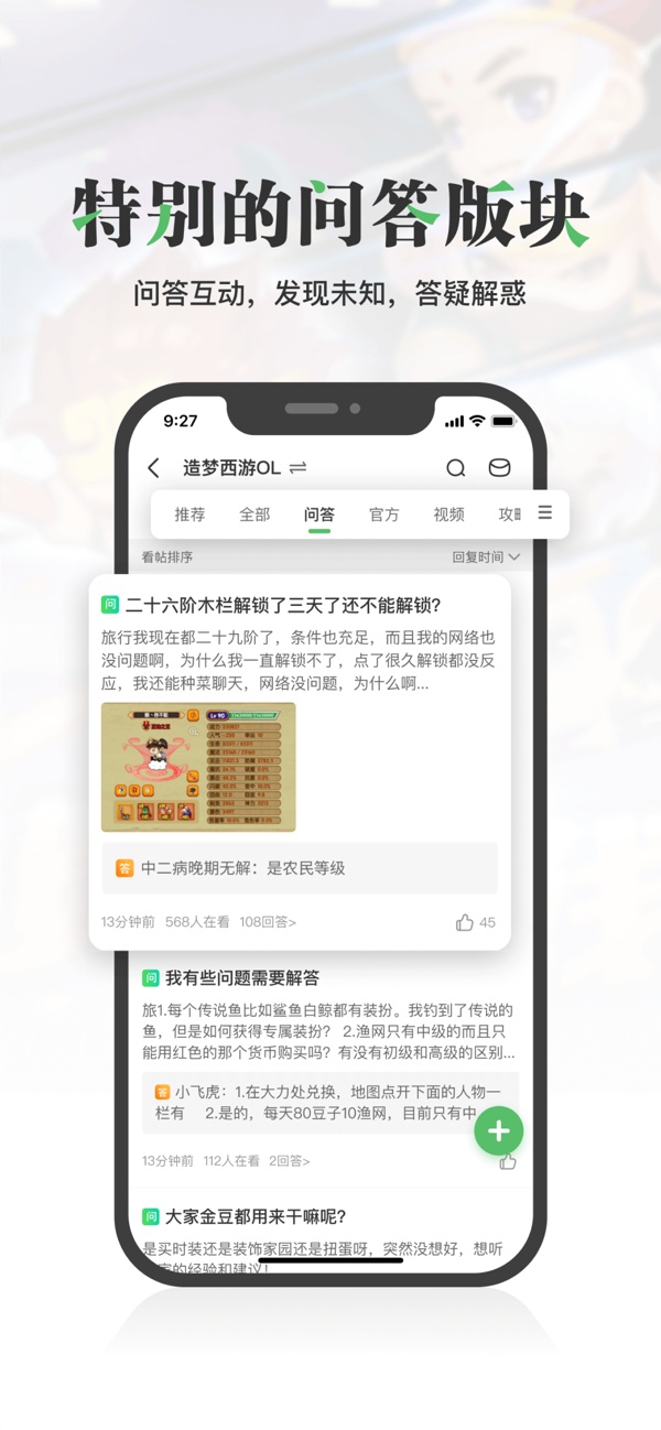 4399游戏盒苹果版