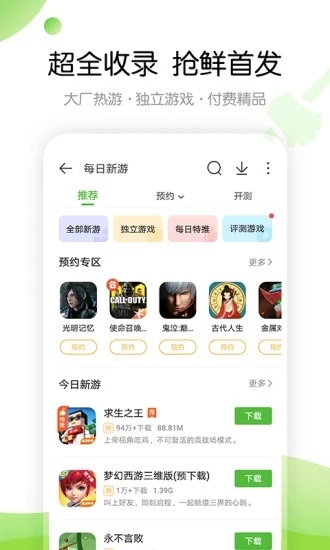 4377游戏盒