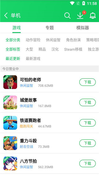 葫芦侠破解游戏盒